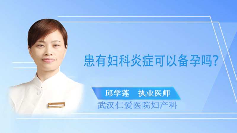 武汉仁爱医院医生