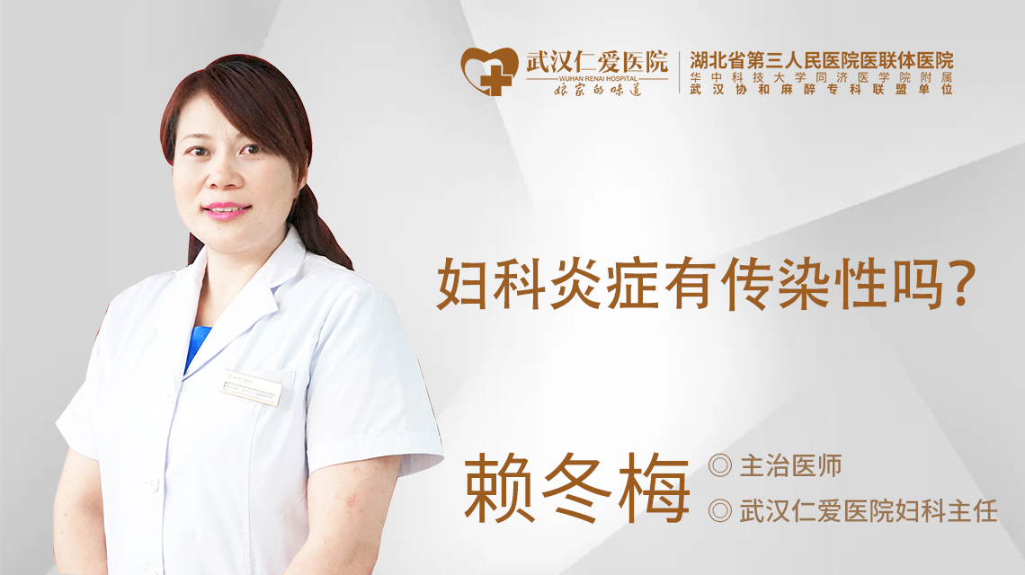 武汉妇科医院医生