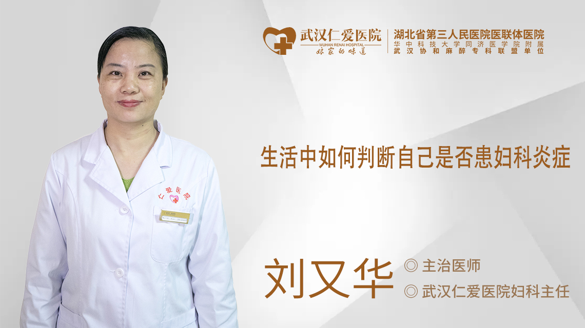 武汉妇科医院医生