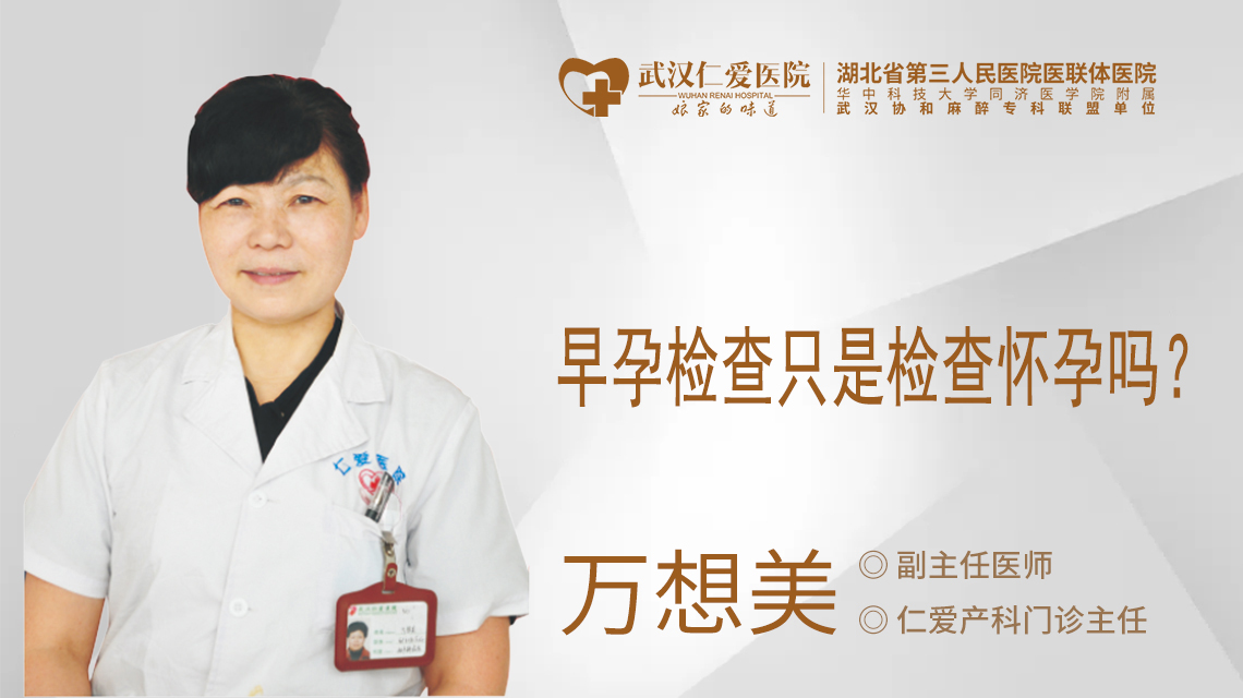 武汉妇产医院
