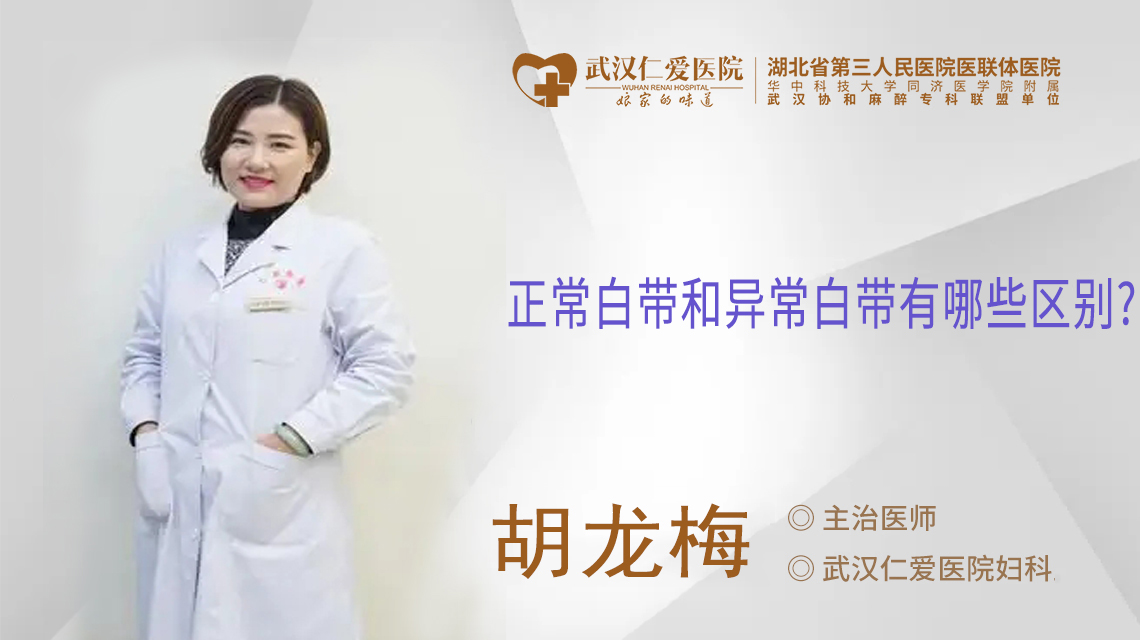 武汉妇科医院