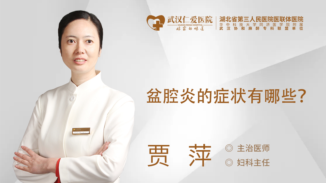 武汉妇科医院