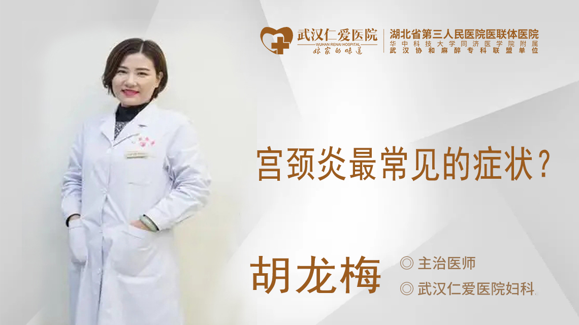 武汉妇科医院