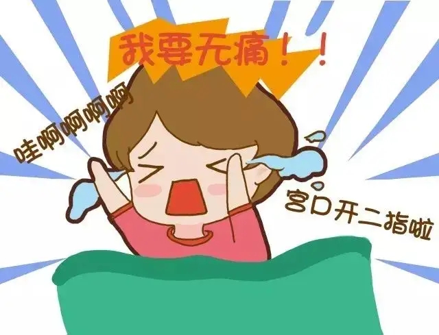无痛人流