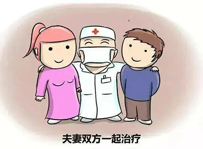 夫妻双治