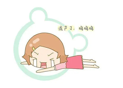 做完人流后会出现哪些副作用？