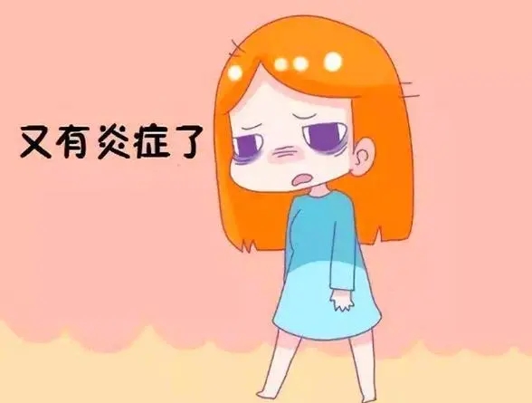 如何判断自己患有妇科炎症？