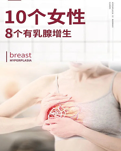 乳腺增生和乳腺结节有什么区别