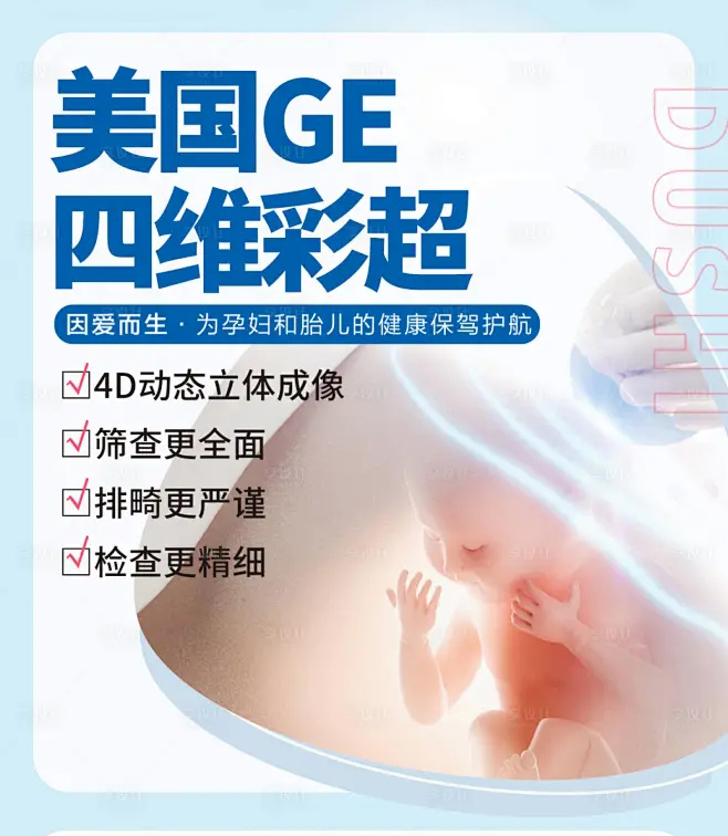 大排畸多少周做最合适