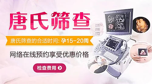 怀孕唐氏筛查多少钱