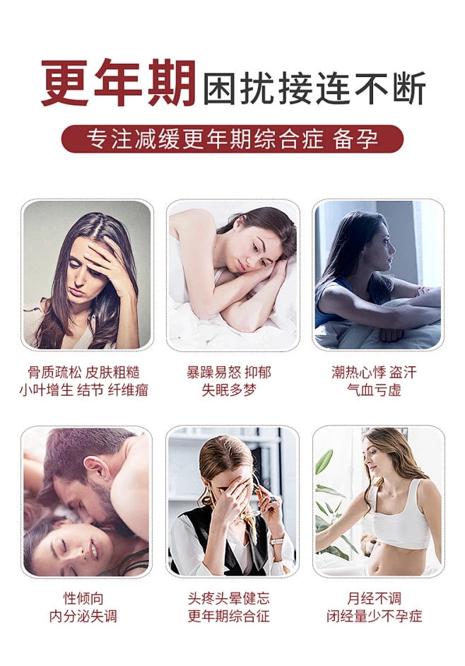 更年期的女人有什么症状表现更年期的女人有什么症状表现