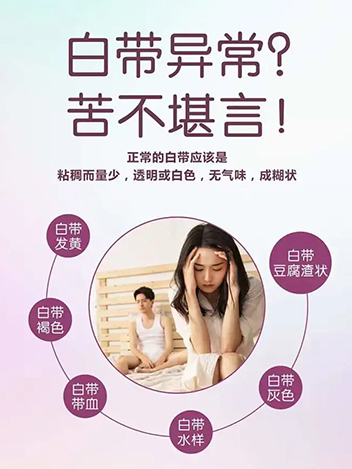 内裤上有黄黄的分泌物是怎么回事